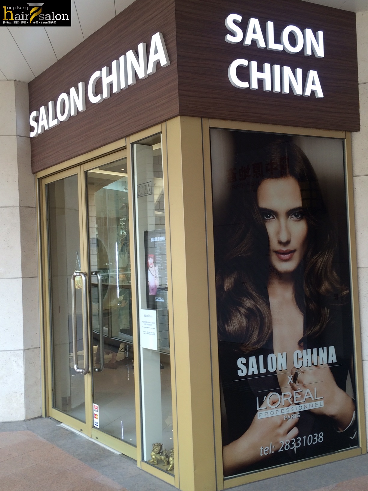 染髮:  Salon China (御龍山商場, The Palazzo)